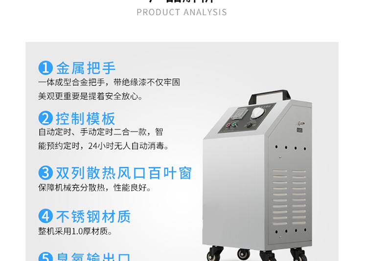 移動式消毒機詳情頁_09.jpg